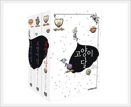 A Fairy Tale for Adults - the Catmoon  Made in Korea